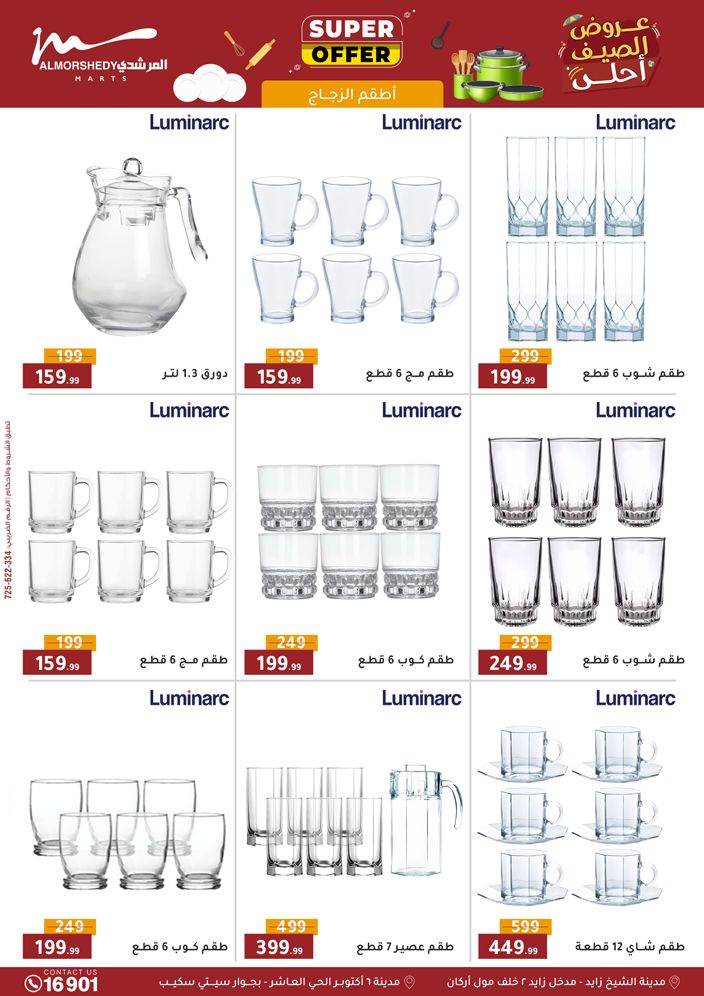 almorshedy offers from 10sep to 2sep 2025 عروض المرشدى من 10 سبتمبر حتى 2 سبتمبر 2025 صفحة رقم 21